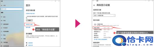 如何调节电脑分辨率(电脑分辨率的调节方法)