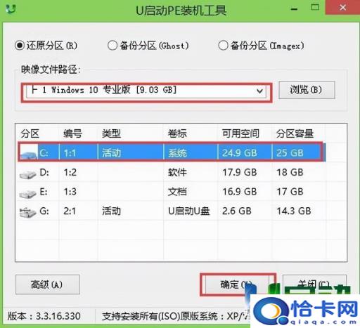 windows10系统一键安装(一键重装win10系统)