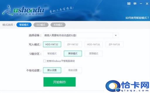 怎么把u盘做成系统盘(把u盘做成系统盘)