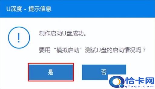 怎么把u盘做成系统盘(把u盘做成系统盘)