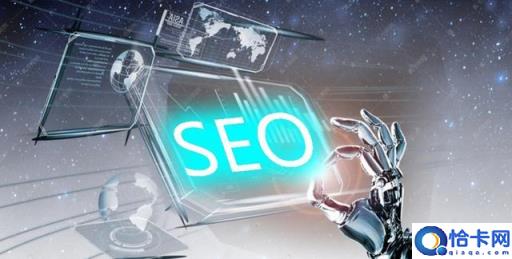 SEO对企业进行网络营销的价值