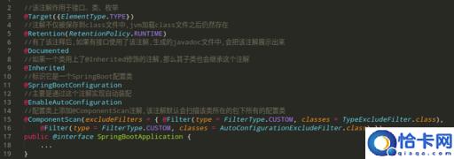 SpringBoot自动装配原理及分析