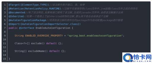 SpringBoot自动装配原理及分析
