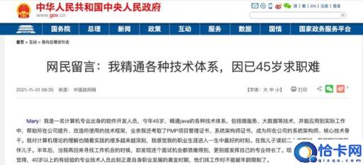45岁程序员,精通各种技术体系,却连个面试机会都没有