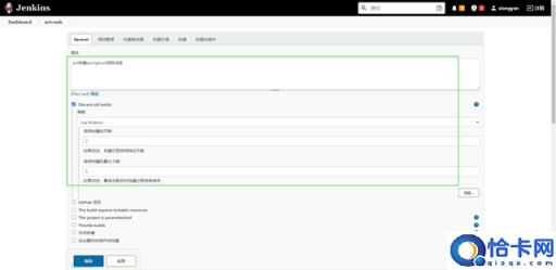 Jenkins中使用ant构建项目