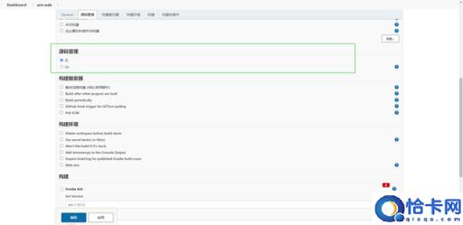 Jenkins中使用ant构建项目