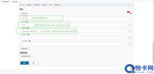 Jenkins中使用ant构建项目