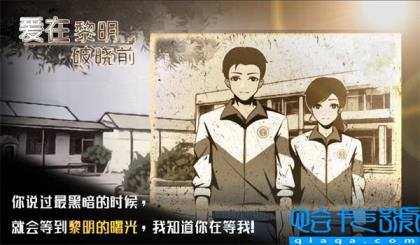 爱在黎明破晓前三部曲(爱在黎明破晓前游戏攻略)