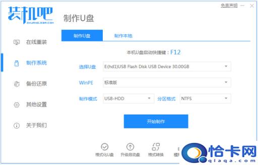 笔记本u盘安装系统步骤图解(笔记本安装系统u盘系统安装教程图解)