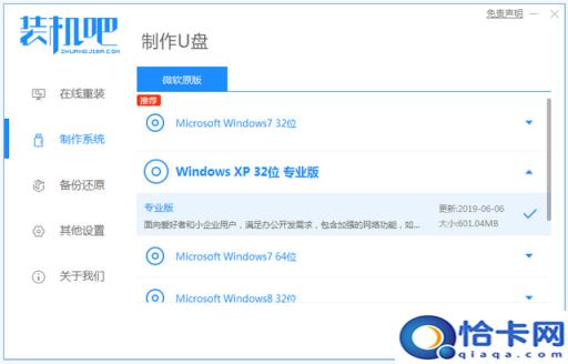 笔记本u盘安装系统步骤图解(笔记本安装系统u盘系统安装教程图解)
