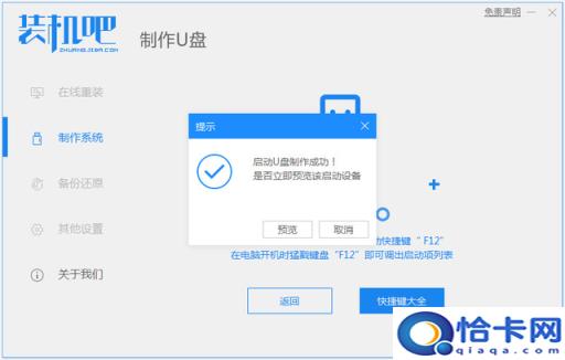 笔记本u盘安装系统步骤图解(笔记本安装系统u盘系统安装教程图解)