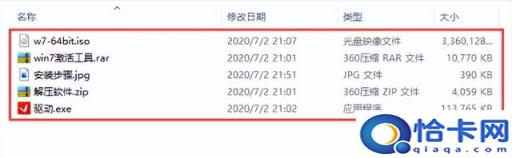 自己制作win7系统(制作一个win7安装系统)