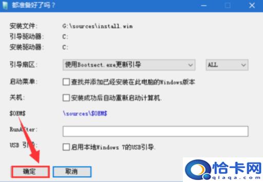 自己制作win7系统(制作一个win7安装系统)
