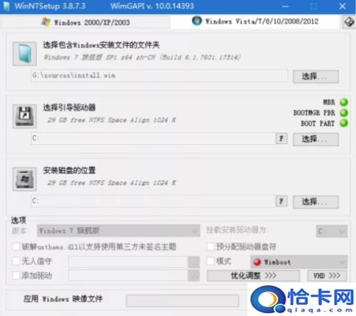 自己制作win7系统(制作一个win7安装系统)