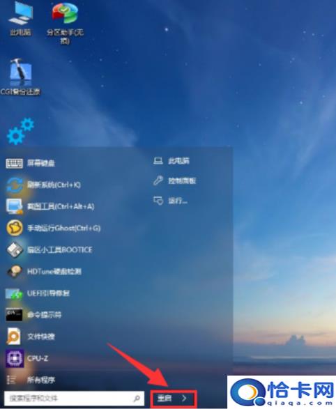 自己制作win7系统(制作一个win7安装系统)