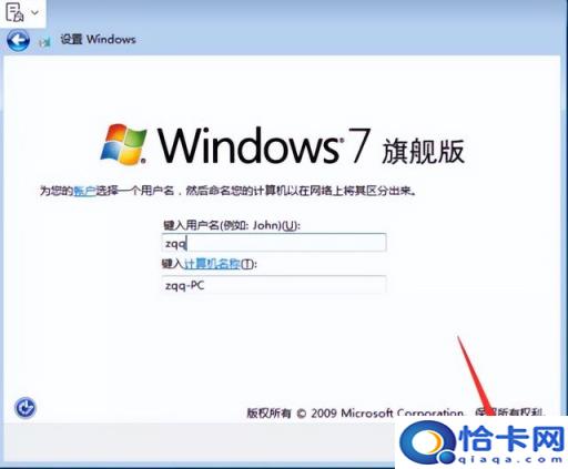 自己制作win7系统(制作一个win7安装系统)