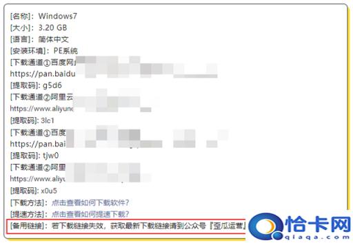 自己制作win7系统(制作一个win7安装系统)