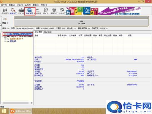 U盘启动分区(u盘启动系统分区表)