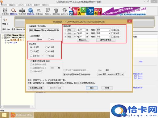 U盘启动分区(u盘启动系统分区表)