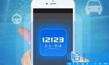 12123解除备案车辆有啥用(12123解除备案车辆会短信通知车主吗)