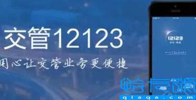 12123解除备案车辆有啥用(12123解除备案车辆会短信通知车主吗)
