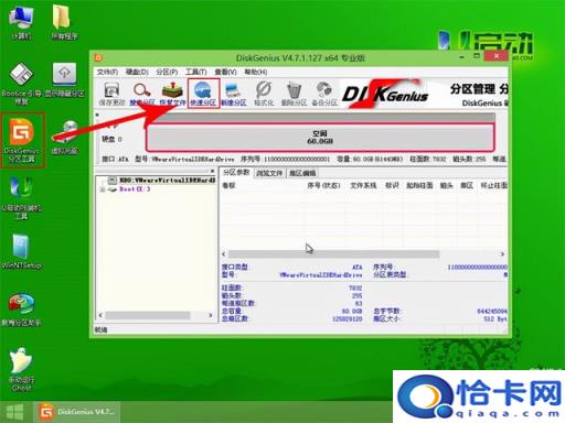 U盘重装系统分区(u盘电脑重装系统分区)
