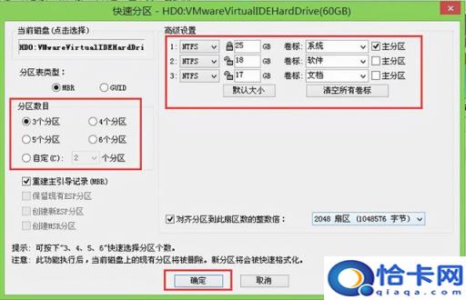 U盘重装系统分区(u盘电脑重装系统分区)