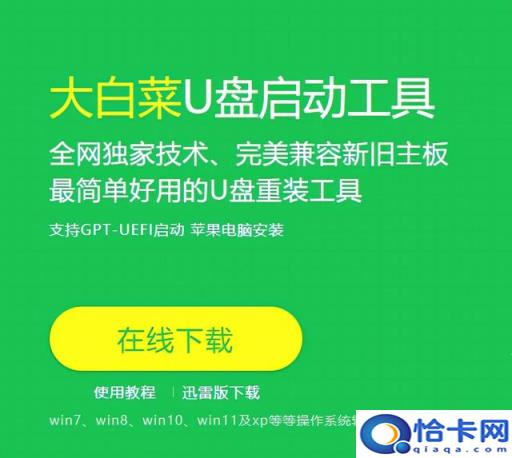 u盘设置pe盘(u盘设置pe)