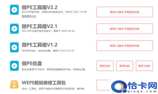 u盘设置pe盘(u盘设置pe)