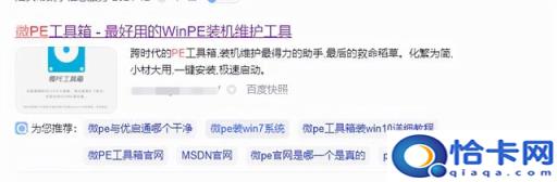 u盘设置pe盘(u盘设置pe)