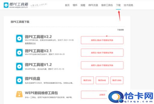 u盘设置pe盘(u盘设置pe)