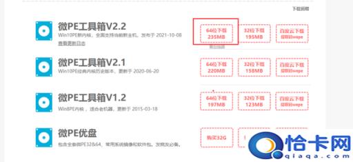 u盘设置pe盘(u盘设置pe)