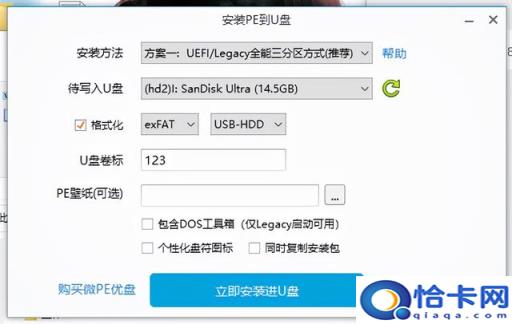 u盘设置pe盘(u盘设置pe)