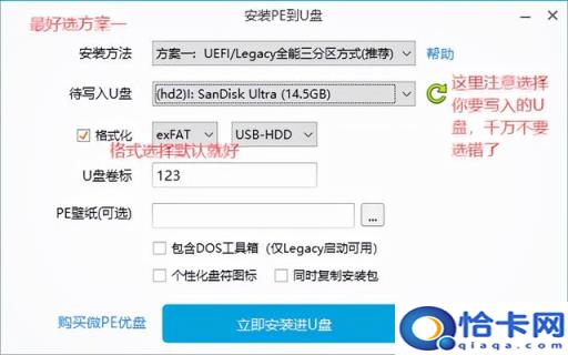 u盘设置pe盘(u盘设置pe)