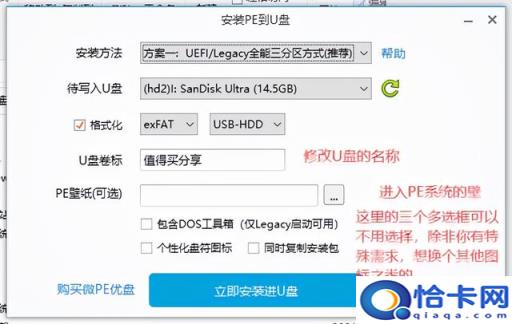 u盘设置pe盘(u盘设置pe)