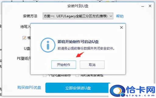 u盘设置pe盘(u盘设置pe)