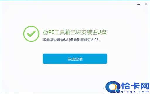 u盘设置pe盘(u盘设置pe)