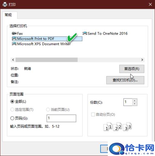 windows10的打印设置(win10浏览器打印设置方法)