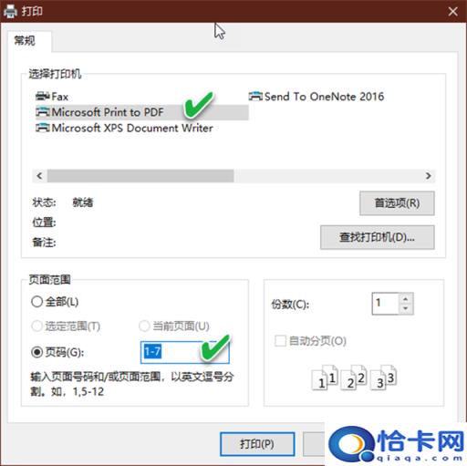 windows10的打印设置(win10浏览器打印设置方法)