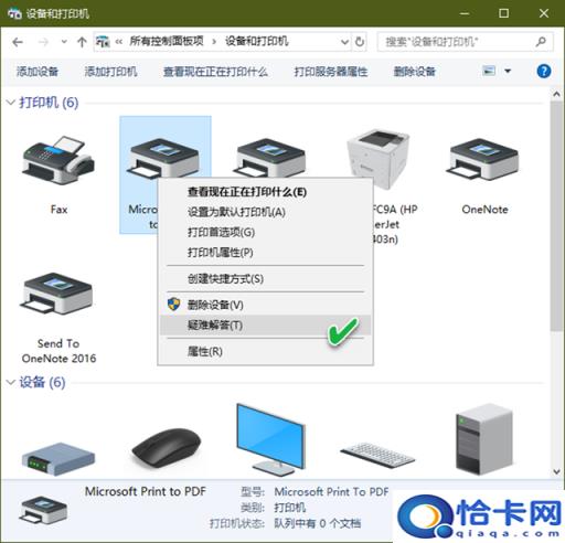 windows10的打印设置(win10浏览器打印设置方法)