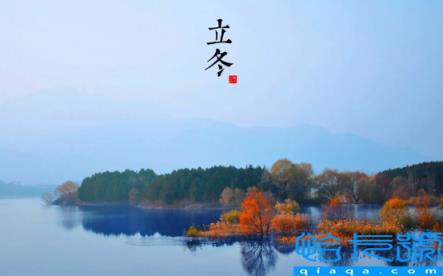 2022年立冬是几月几号几点几分几秒(2022立冬是哪一天星期几具体时间)