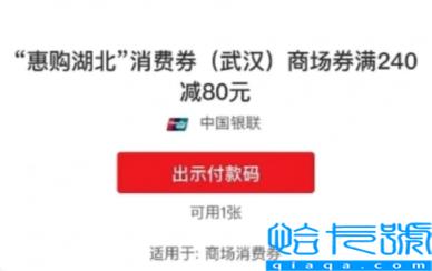 湖北商场消费券可以充话费吗(湖北商场消费券可以买烟吗2022)