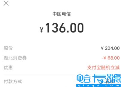 湖北商场消费券可以充话费吗(湖北商场消费券可以买烟吗2022)