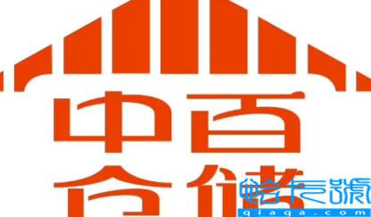 湖北商场消费券可以在中百用吗(湖北商场消费券可以在沃尔玛用吗)