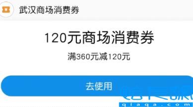 惠购湖北消费券第三轮什么时候开始2022(湖北消费券第三轮发放时间及平台)