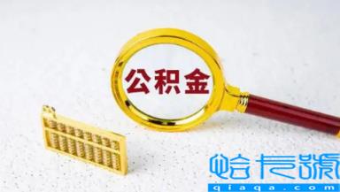 公积金可以二次贷款吗(公积金二次贷款利率比第一次要高么)