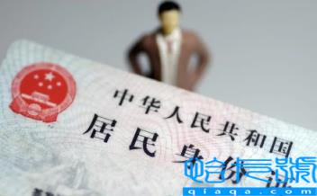 2023春节期间能补办身份证吗(春节期间补办身份证要多久)