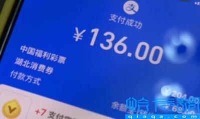 收湖北消费券的人可信吗(为什么有人收湖北消费券)