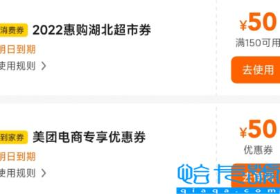 收湖北消费券的人可信吗(为什么有人收湖北消费券)
