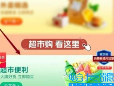 湖北超市消费券盒马可以用吗(湖北超市消费券美团怎么用)